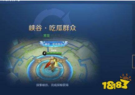 王者吃瓜群众称号bug