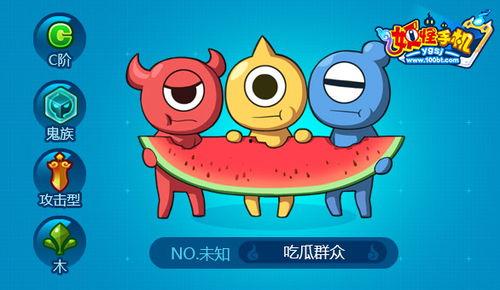 手机吃瓜群众游戏,游戏中的全民娱乐盛宴