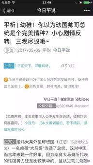 病毒阴谋论 吃瓜群众,吃瓜群众眼中的真相与迷思