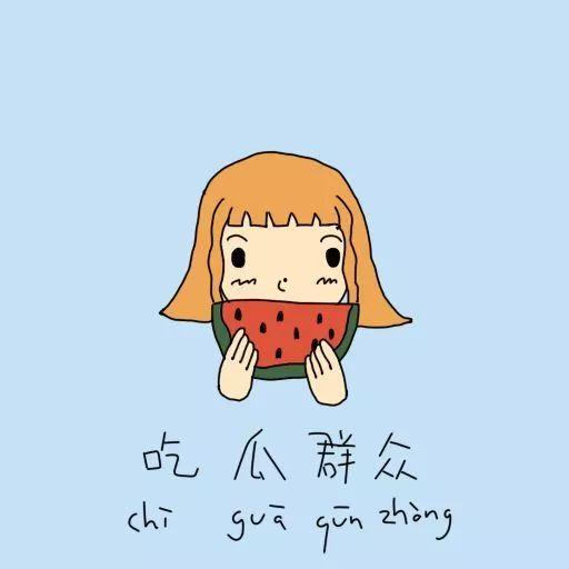 吃瓜群众感悟句子怎么写,窥见人间百态的瞬间洞察