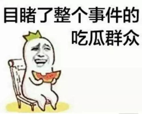 吃瓜群众顾剑棠,揭秘娱乐圈背后的故事