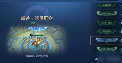 王者荣耀的吃瓜群众,吃瓜群众揭秘游戏背后的热点事件