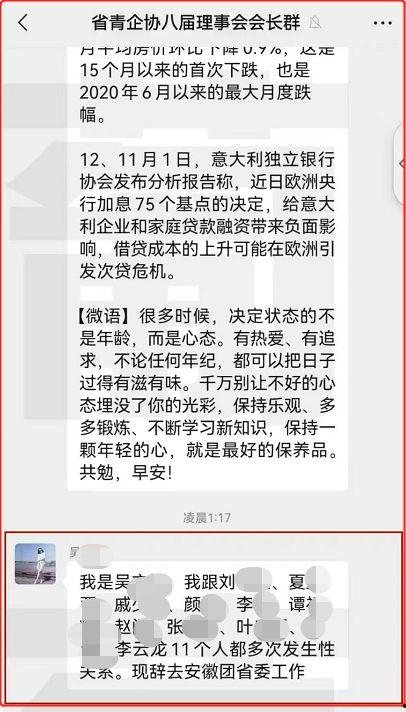 吃瓜群众女干部是谁,她是谁？为何引发热议？