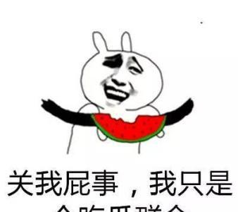 吃瓜群众短语,网络时代的围观力量