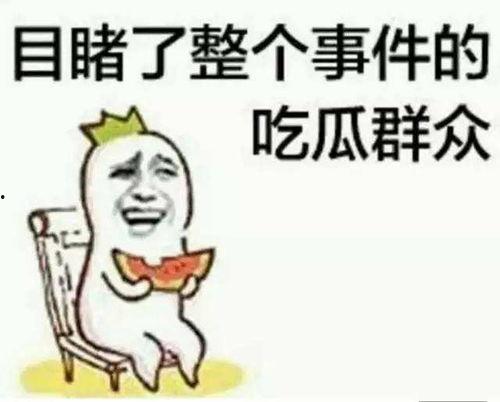 吃瓜群众抱拳思考图片搞笑,一场搞笑的智慧盛宴