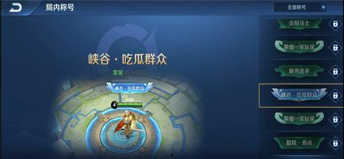 王者吃瓜群众怎么搞的,揭秘游戏圈幕后风云