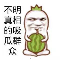 吃瓜群众在线上网络,揭秘线上舆论场的众生相